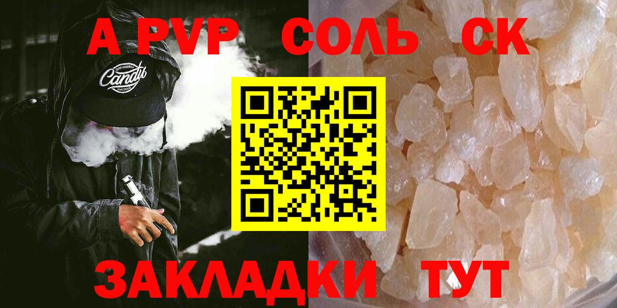 Губаха  где можно купить   Alpha-PVP кристаллы  Вход с VPN  Альфа ПВП VHQ 