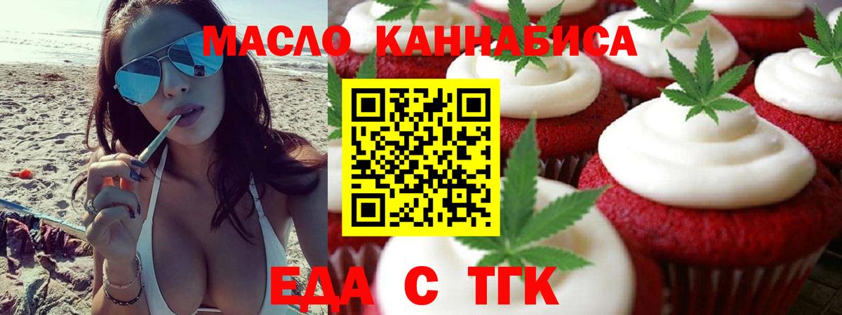 Губаха  Еда ТГК конопля  Вход с VPN 