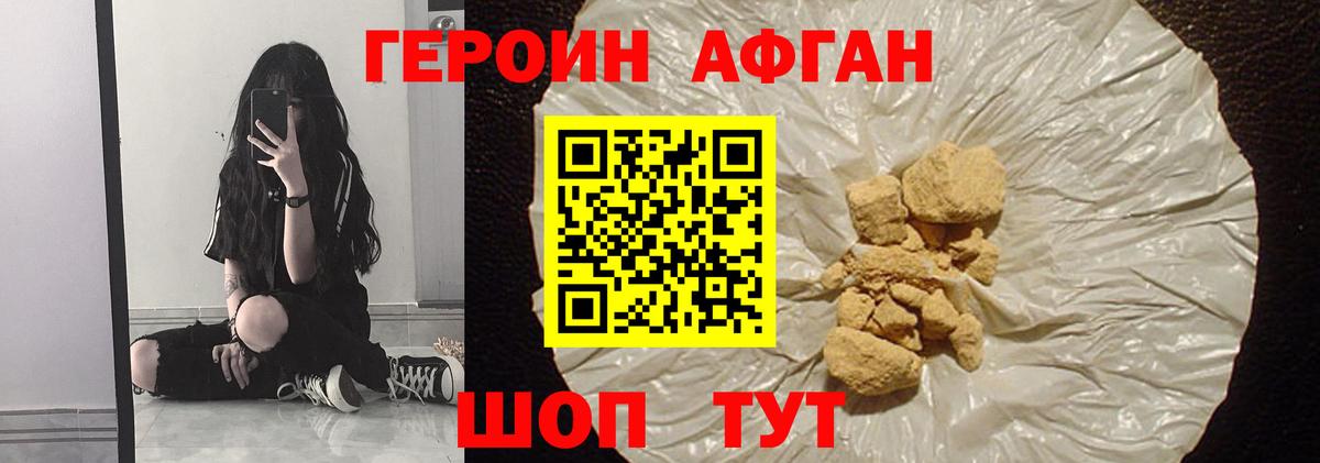 Героин герыч  Вход с VPN  Губаха 