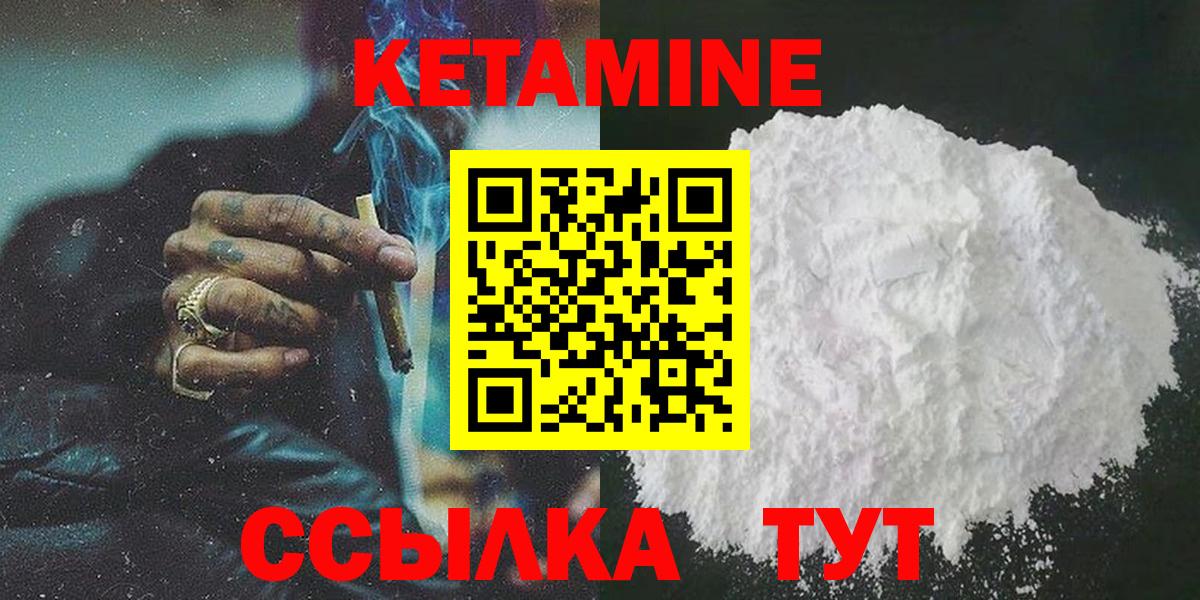 КЕТАМИН VHQ  Вход с VPN  OMG   Кетамин VHQ  Губаха 