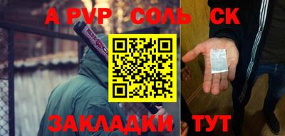 ALPHA PVP Мариинск