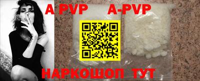 ALPHA PVP Мариинск