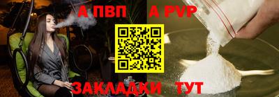ALPHA PVP Мариинск