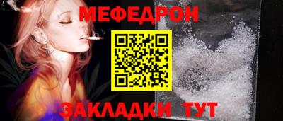 меф Малоярославец