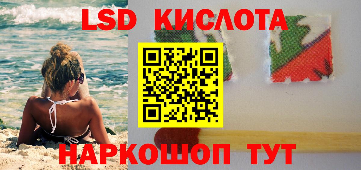 LSD-25 экстази кислота Губаха