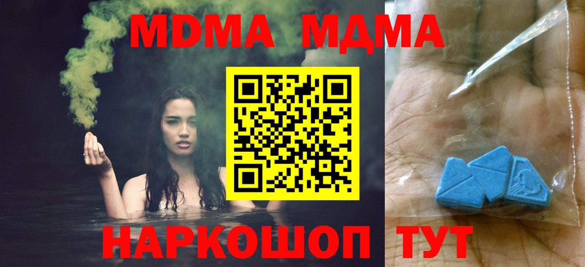 Губаха  MDMA Molly  MDMA кристаллы  Вход с VPN 