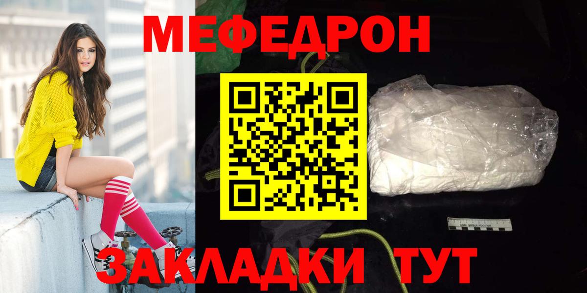 МЕФ кристаллы Губаха