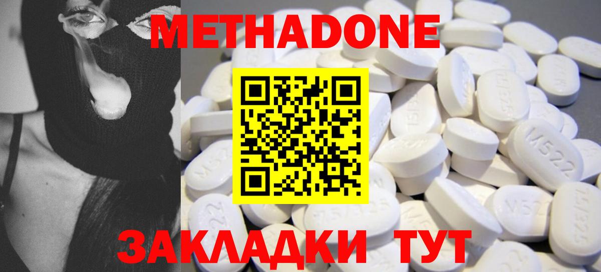 Губаха  Метадон VHQ  МЕТАДОН methadone  Вход с VPN 