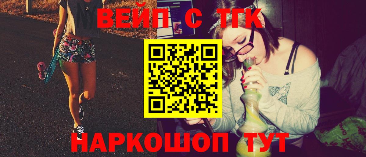 Дистиллят ТГК Wax  Вход с VPN  Губаха 